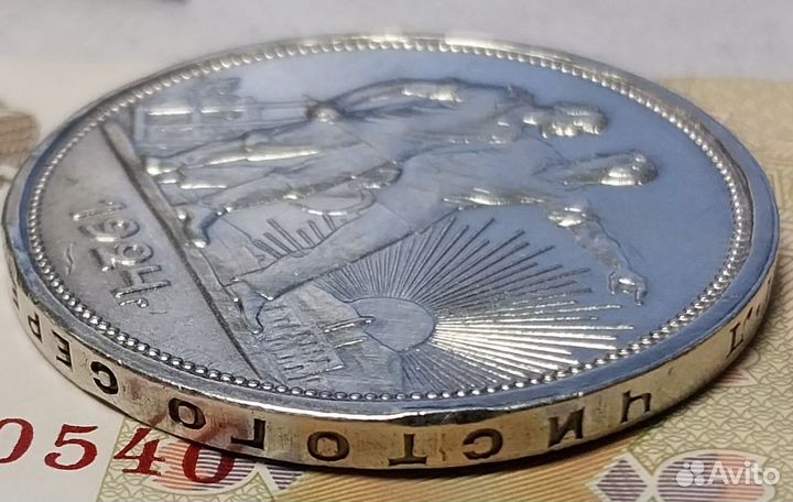 Серебро Советов 1 рубль 1924г