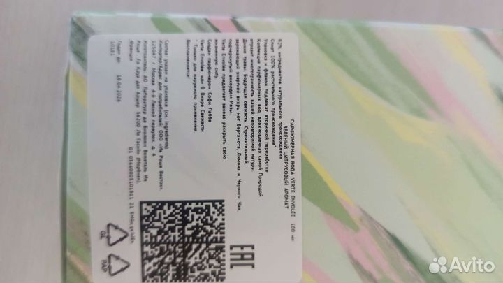 Новая парфюмерная вода verte 100 мл Ив Роше