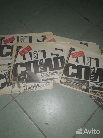 Газета спид инфо