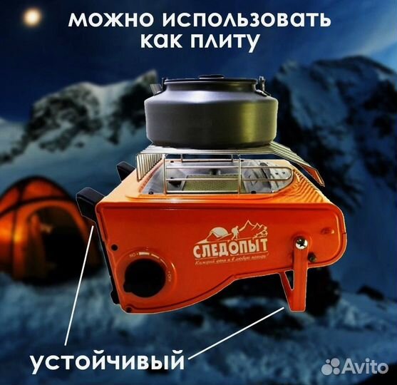 Обогреватель инфракрасный газовый следопыт