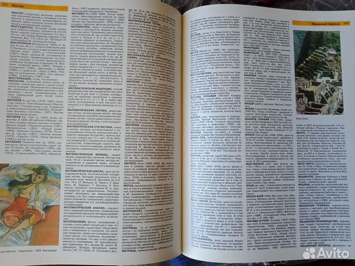 Иллюстрированный энциклопедический словарь