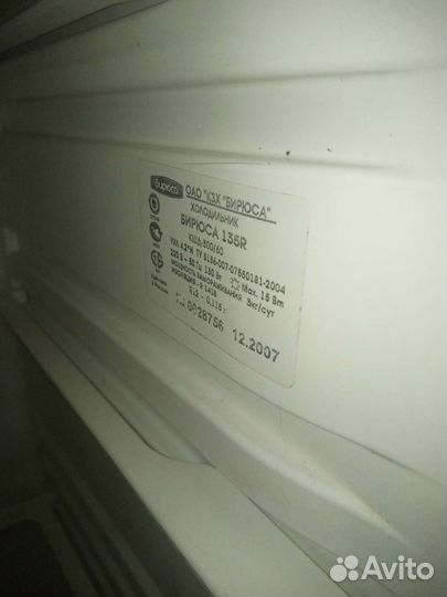 Холодильник бирюса бу