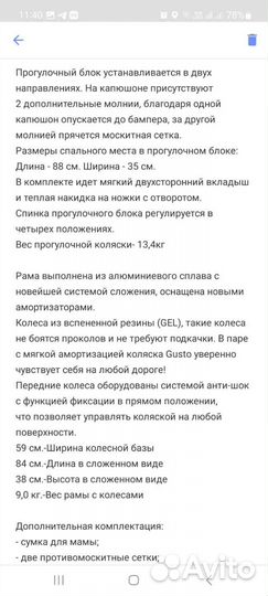 Коляска bebe mobile gusto