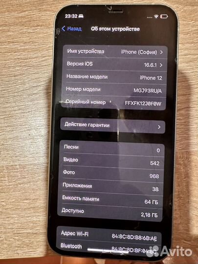 iPhone 12, 64 ГБ