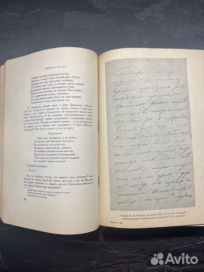 А.С.Пушкин, собр.соч, том 13, 1937г