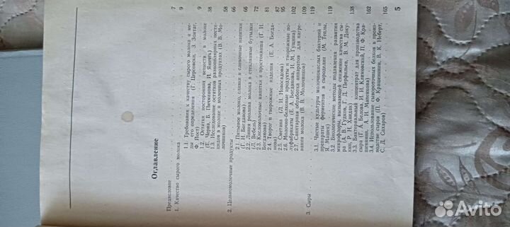 Домашний огород, лекарственные растения