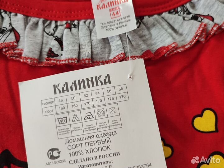 Домашний костюм женский