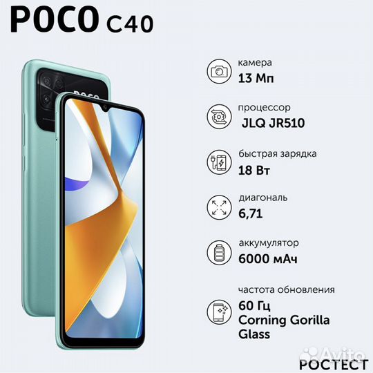 Xiaomi Poco C40, 3/32 ГБ