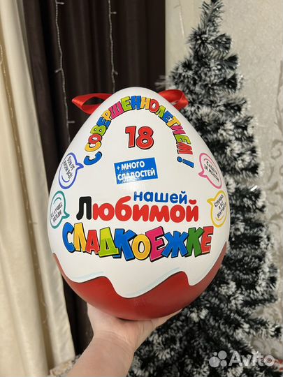 Большой киндер сюрприз