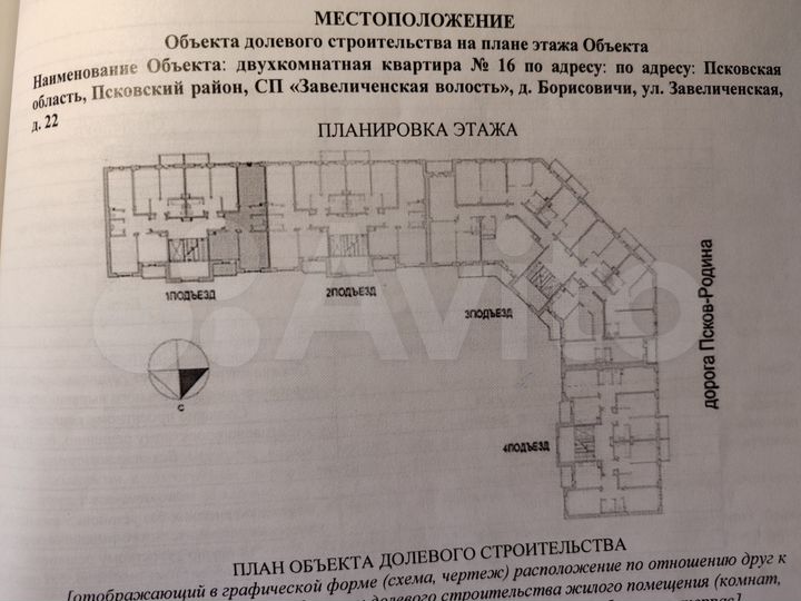 2-к. квартира, 59,8 м², 5/9 эт.