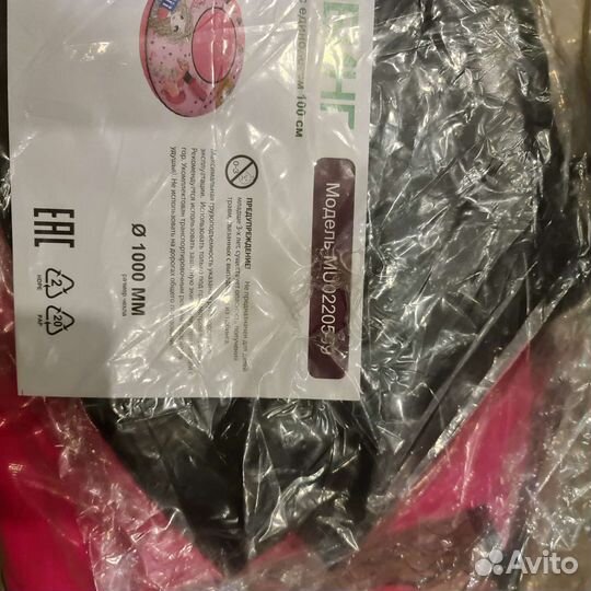 Тюбинг ватрушка