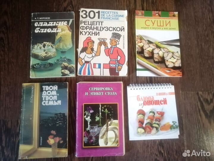Книги с рецептами разные