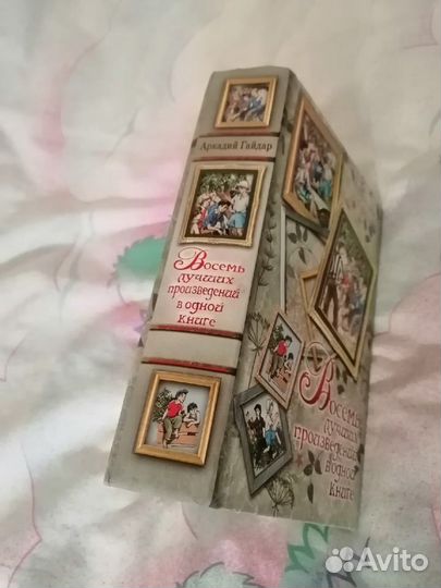 Гайдар Тимур и его команда