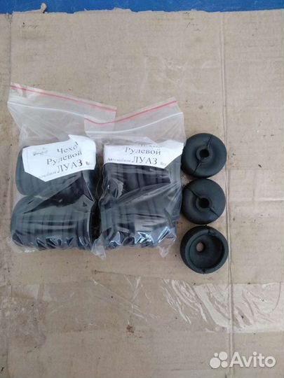 Пыльники рулевых пальцев Луаз(заз)