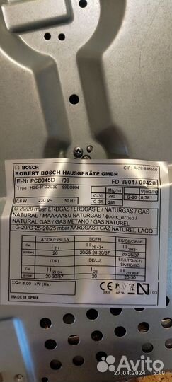 Газовая варочная панель 2-х конфорочная Bosch