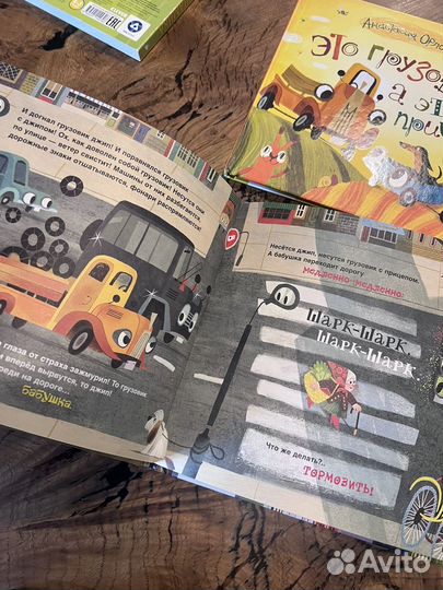 Это грузовик, а это прийеп. Орлова