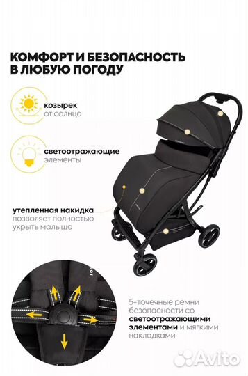 Прогулочная коляска