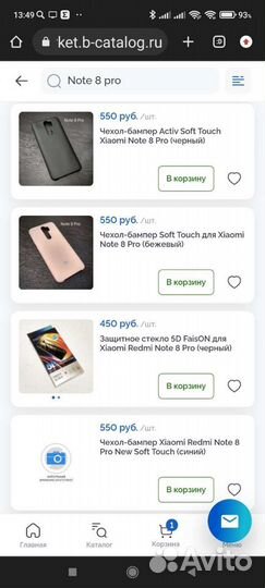 Чехлы, пленки, стекла Xiaomi Redmi Note 8 Pro