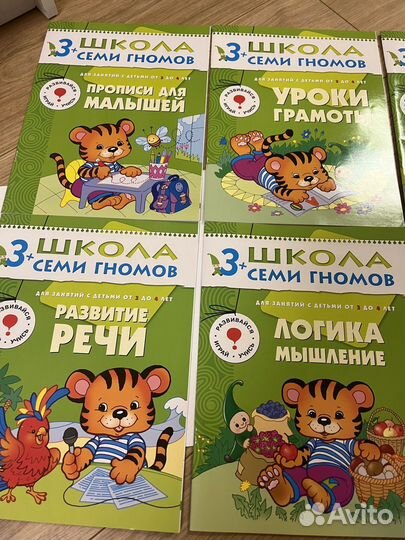 Школа семи гномов 3 новые