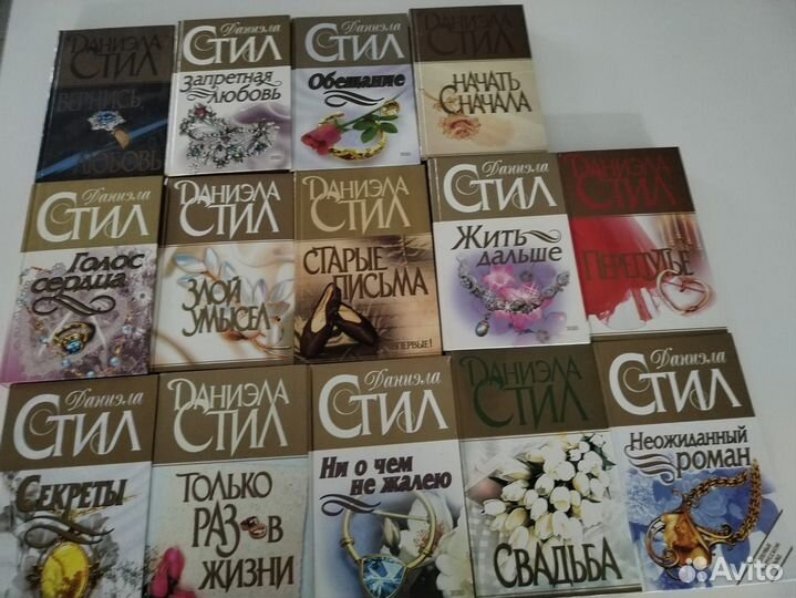 Даниэла стил