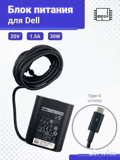 Блок питания (сетевой адаптер) для ноутбуков Dell