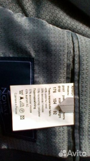 Продам костюм