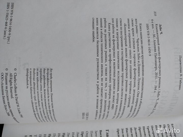 Книги по фондовому рынку и бирже