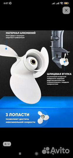 Гребной винт