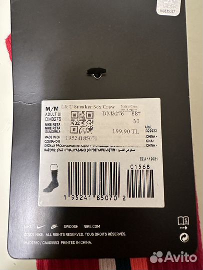 Гетры футбольные nike