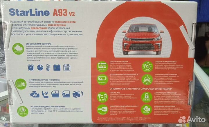 Стар Лайн А-93 2 can2lin GSM eco