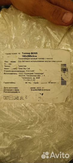 Матрас топпер 160 200