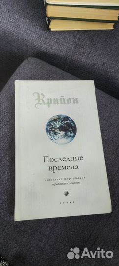Книги по психологии и эзотерике