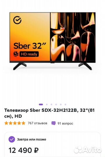 Бюджетный телевизор 32диагональ с интернетом,новыи