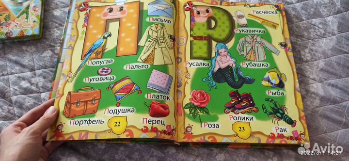 Книга Большая энциклопедия дошкольника