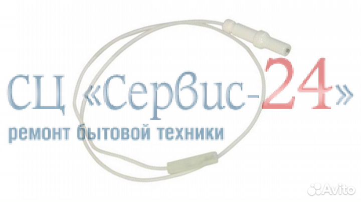 Головка поджига для газовой плиты bosch