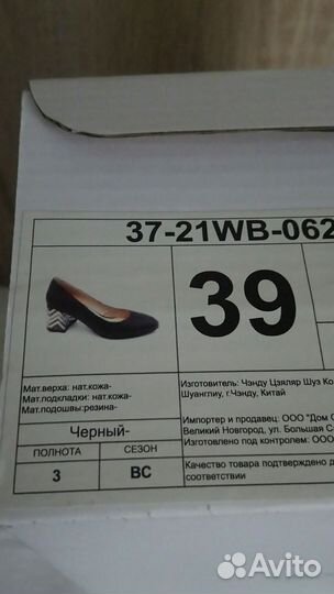 Туфли новые 39р