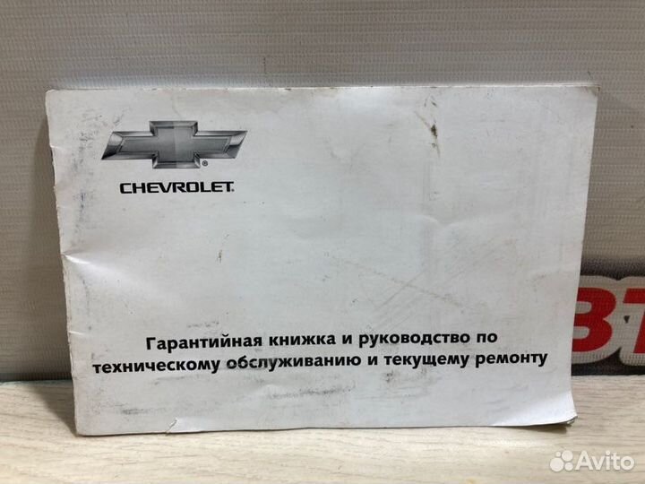 Инструкция по эксплуатации Chevrolet Aveo T 300