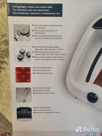 Гидромассажер для ног Bosch PMF3000