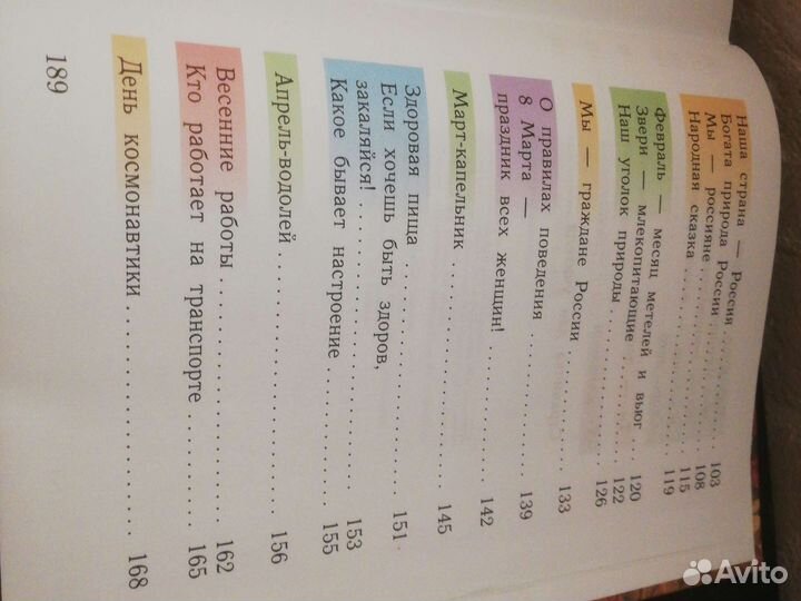 Учебник окружающий мир эквивалент 150 ру