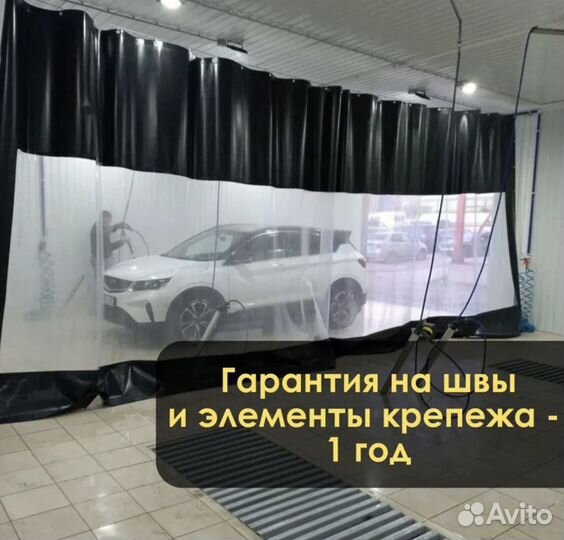 Шторы для автомойки