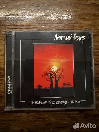 Музыка для медитаций. Классика