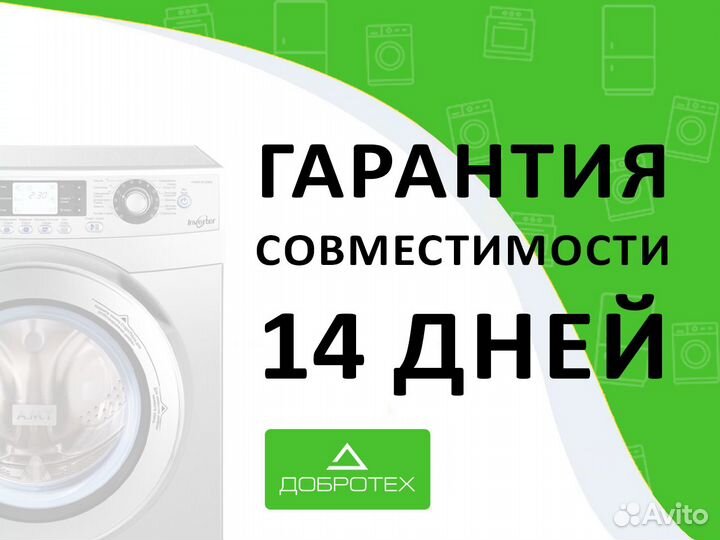 Шкив Electrolux 1326916 для стиральной машины