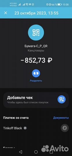 Картридж для ручки