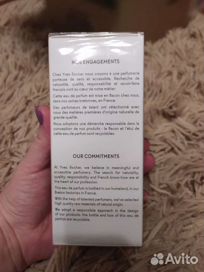 Sel D'Azur Ив Роше