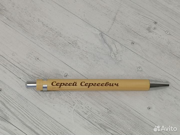 Ручка с именной гравировкой