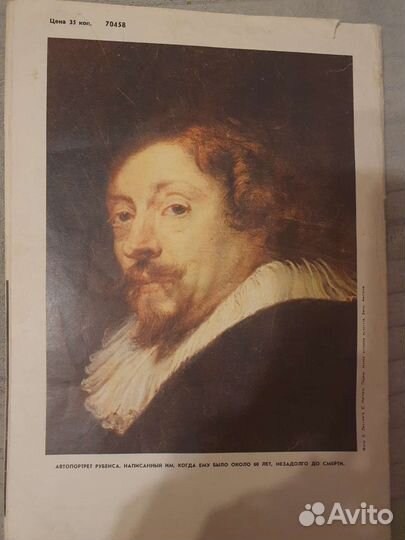 Рубенс 400 лет журнал