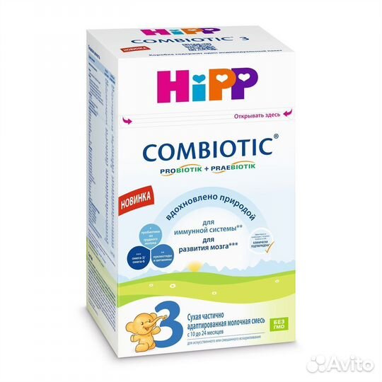 Смесь Hipp Combiotic 1/2/3 600гр