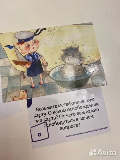 Настольная игры Я выбираю себя