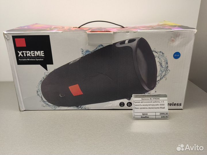 Колонка JBL Extreme(км22)