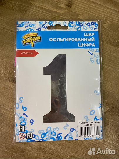 Шары цифры 102см